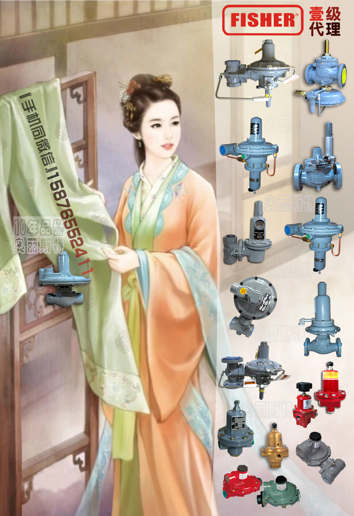 1568803984453691.jpg 古裝照片加FISHER減壓閥.jpg